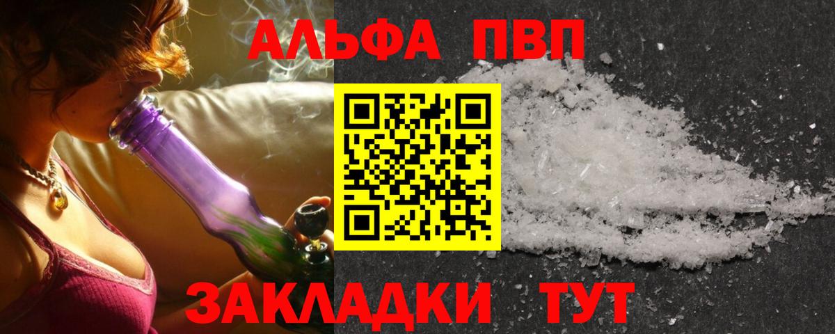 A-PVP  Alpha PVP VHQ  APVP СК  Стрежевой  Вход с VPN  А ПВП мука 