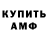 ГАШ гашик drednm