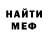 Кетамин VHQ Donald Pollock