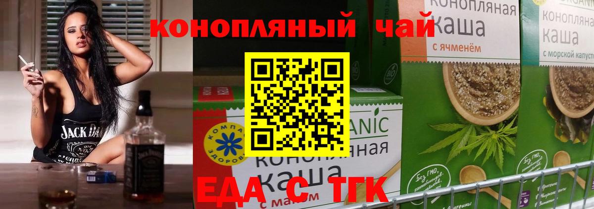 Печенье с ТГК конопля  Вход с VPN  Стрежевой 