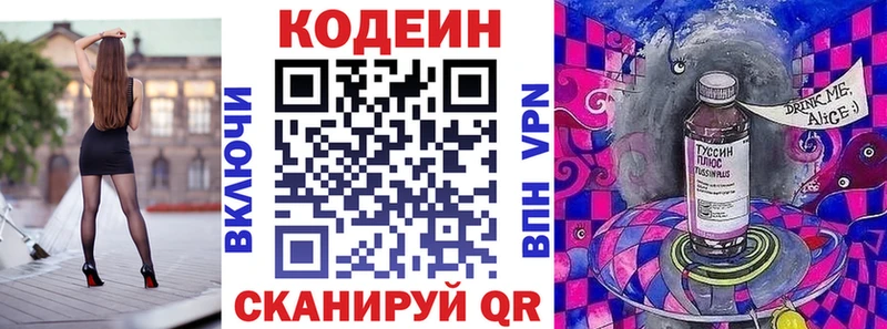 Codein Purple Drank  darknet как зайти  Стрежевой 