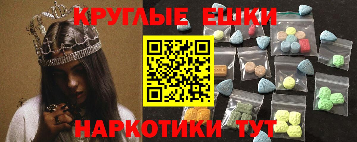Ecstasy  Вход с VPN  купить наркотики сайты  Ecstasy круглые  Ecstasy таблы  Стрежевой 