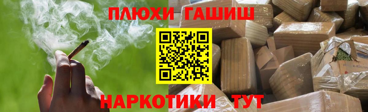 Стрежевой  ГАШ AMNESIA HAZE  ГАШИШ  Вход с VPN 