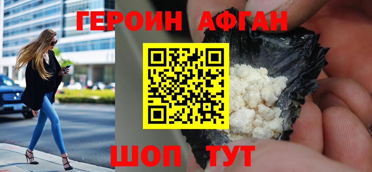 Героин  Вход с VPN  Стрежевой  ГЕРОИН белый 