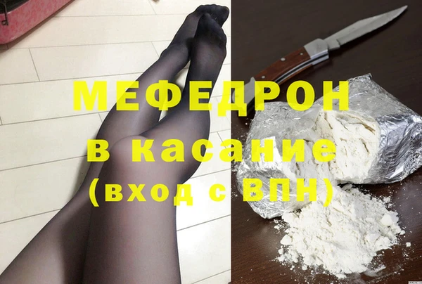 мяу мяу кристалл Сатка