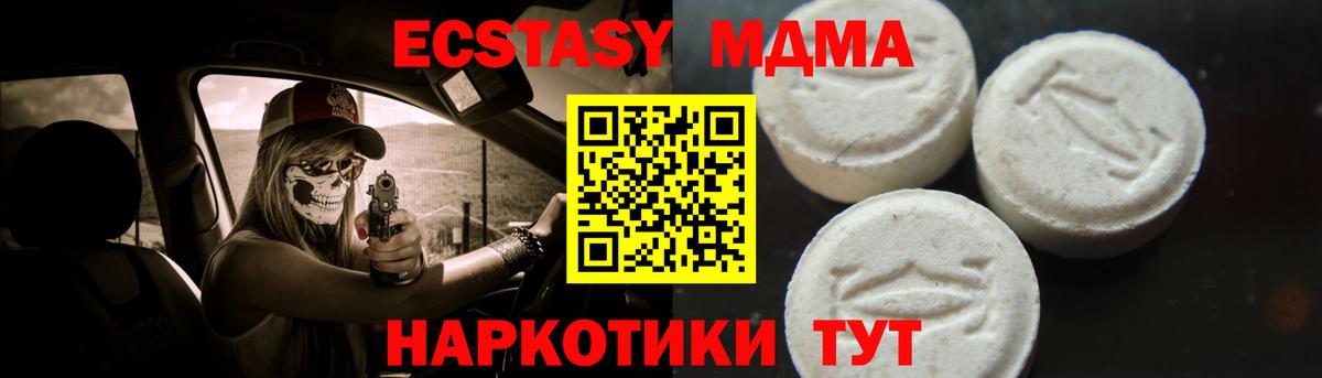Стрежевой  МДМА crystal  MDMA VHQ  Вход с VPN 