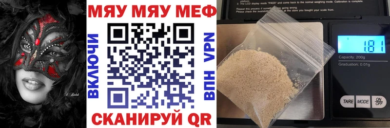 Меф 4 MMC Стрежевой