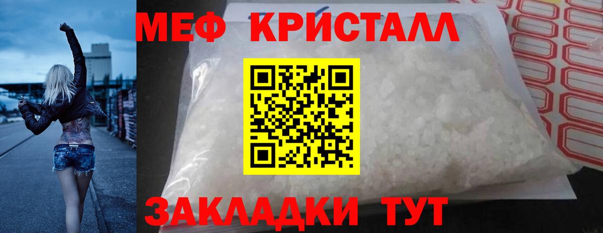 Мефедрон мука Стрежевой