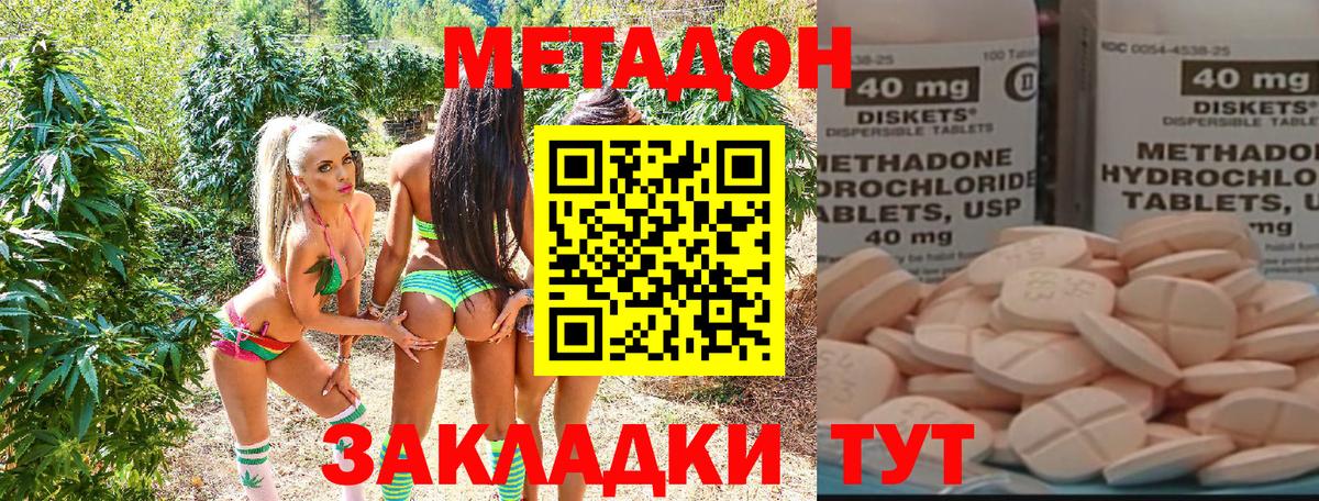 Стрежевой  МЕТАДОН мёд  omg онион  Вход с VPN 