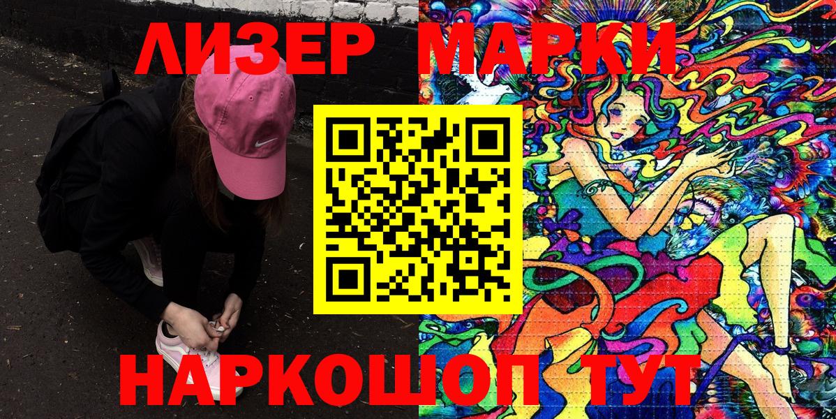 Марки NBOMe 1,5мг  Вход с VPN  Стрежевой 