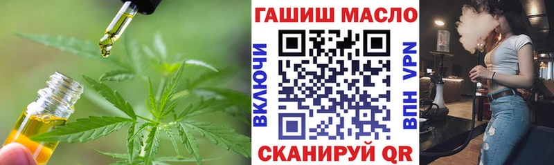 ТГК гашишное масло  Стрежевой 
