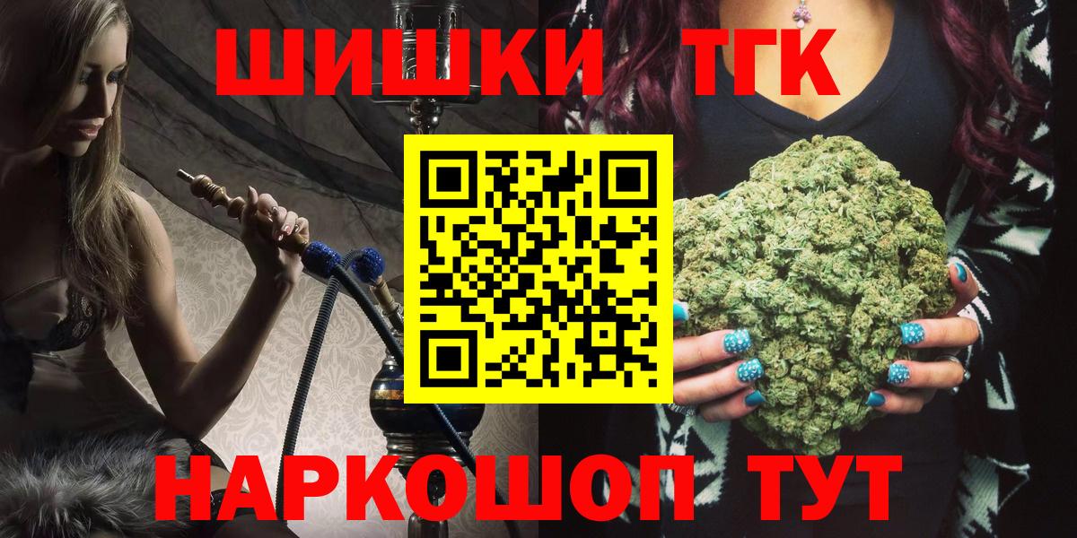 Стрежевой  Бошки Шишки индика  Марихуана конопля  Вход с VPN 